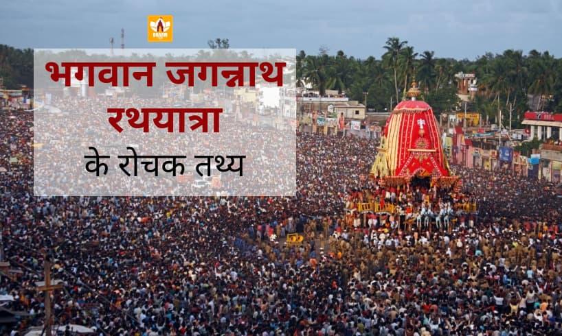 Jagannatha Ratha Yatra