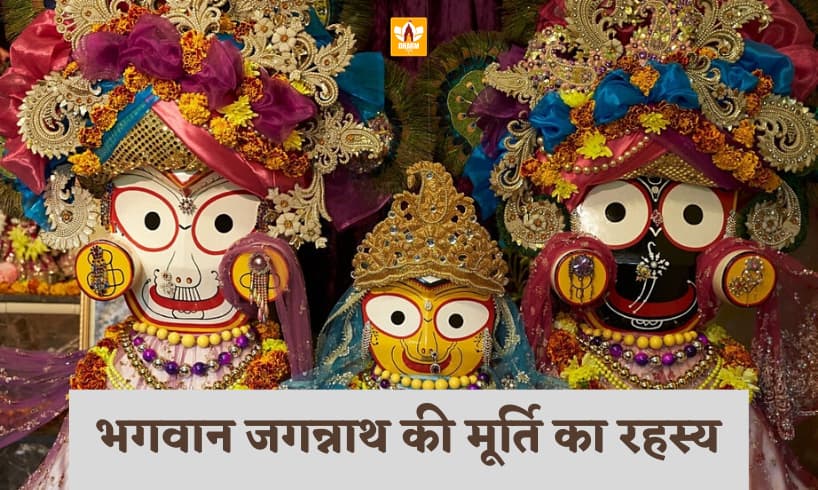 Jagannath Bhagwan Ki Murti