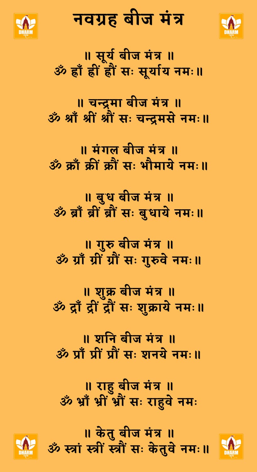 Navgrah Beej Mantra