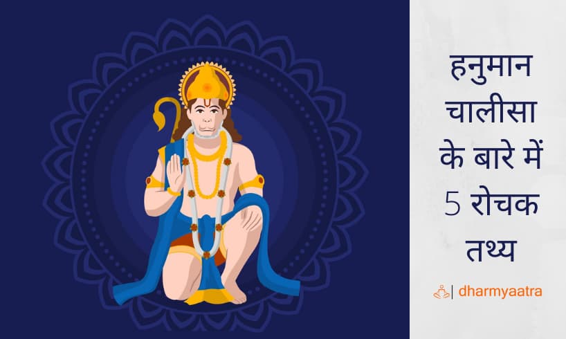 Hindi Hanuman Chalisa