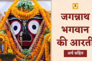 Jagannath Ji Ki Aarti Lyrics In Hindi