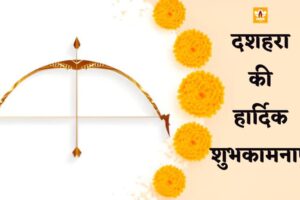 Dussehra Wishes In Hindi